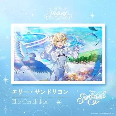 Profile image of 엘리 상드리용