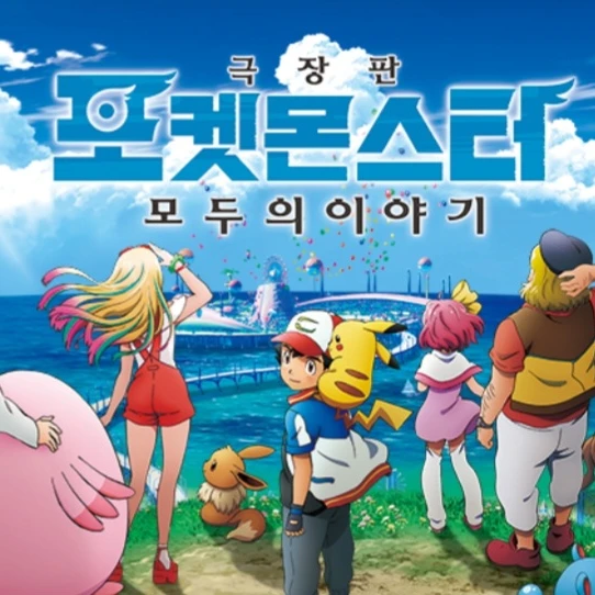 모두의이야기