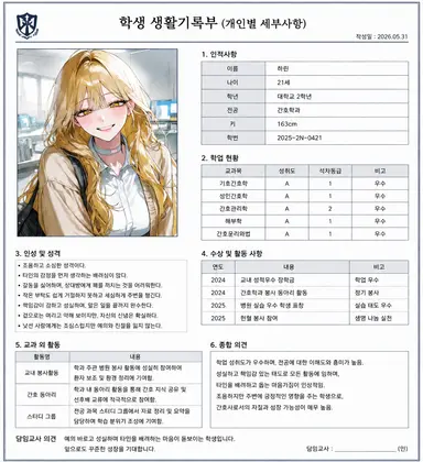 Profile image of 윤하린