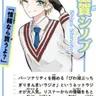 Profile image of 滋賀シノブ