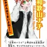 Profile image of 和歌山ナチ