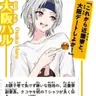 Profile image of 大阪ハル