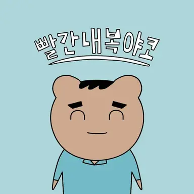 Profile image of 원바.
