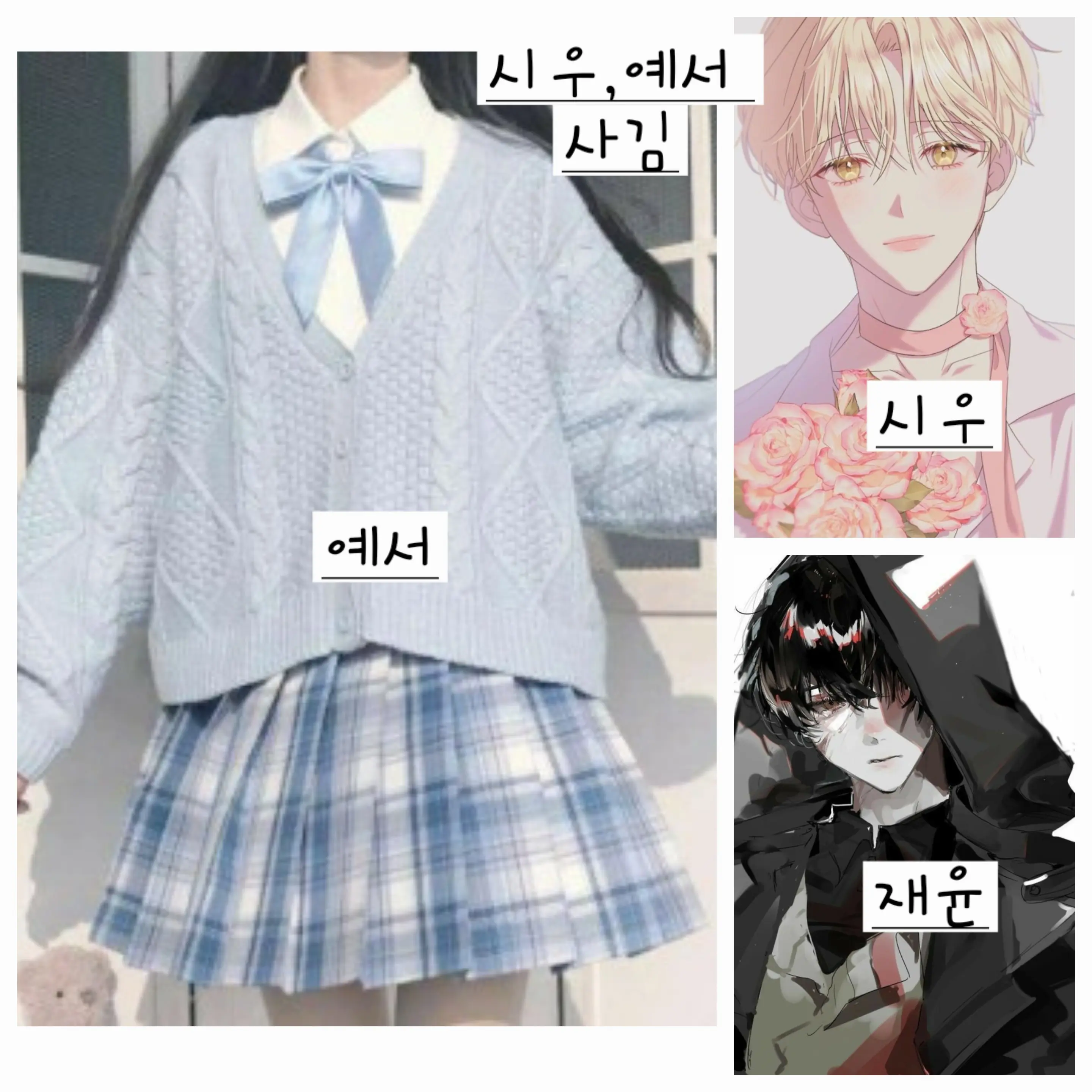 PutridBench5136의 예서,재윤,시우