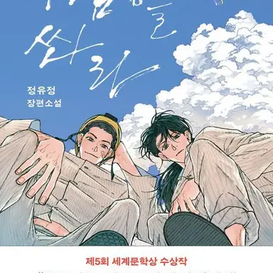 Profile image of 류승민
