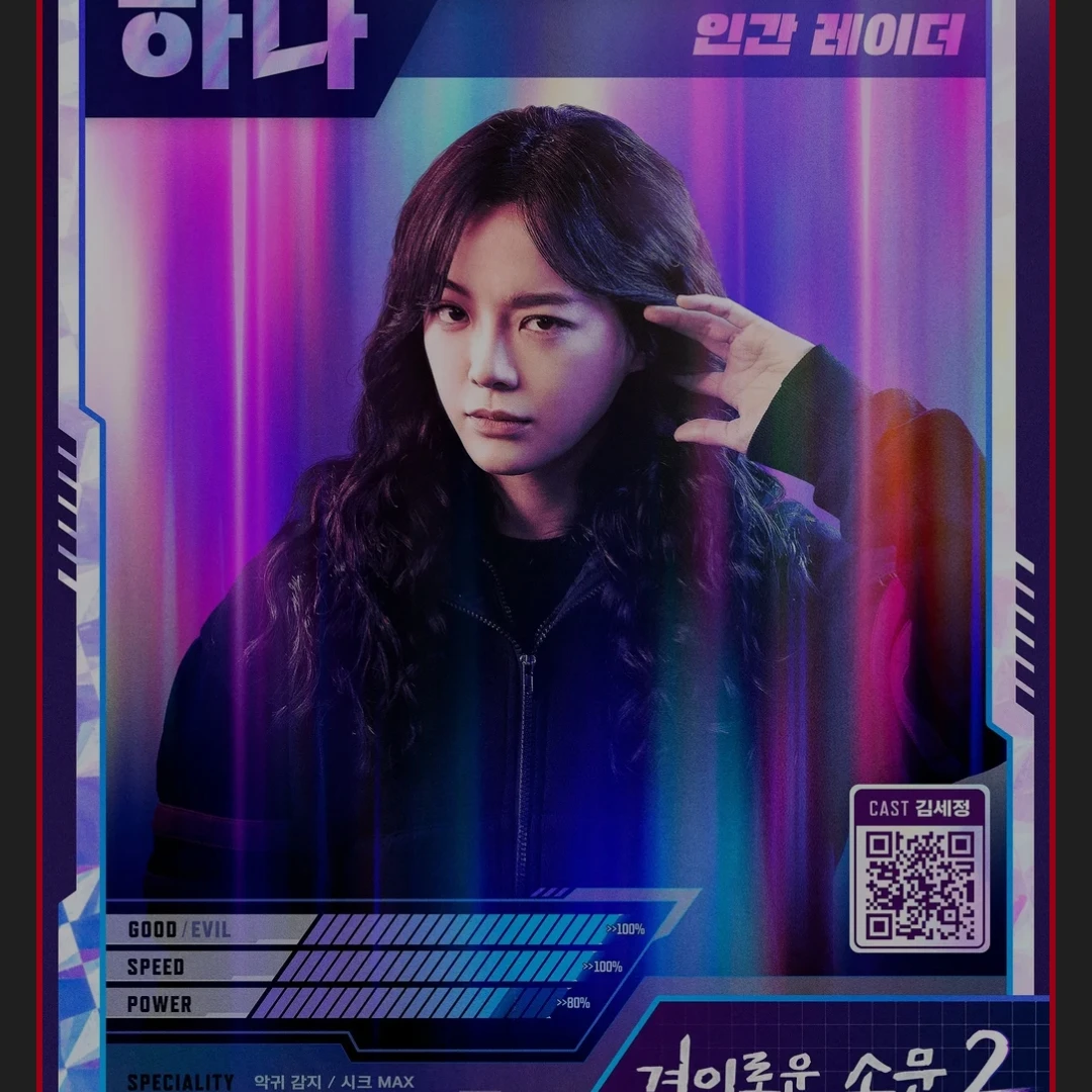 김세정