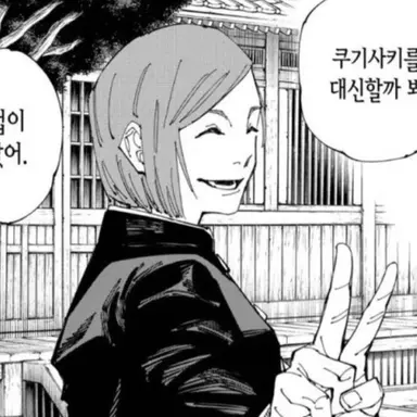 Profile image of 쿠기사키 노바라