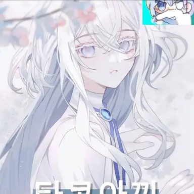 Profile image of 타코