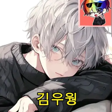 Profile image of 우웡