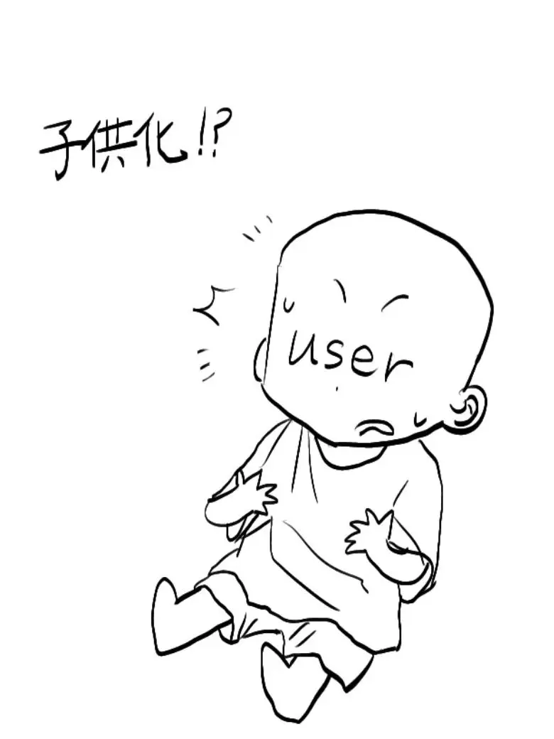 Queendesyo777의 あなたは子供化してしまった！？