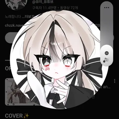 Profile image of 유이