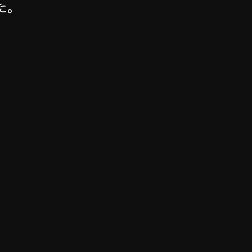 ﾖﾑ様