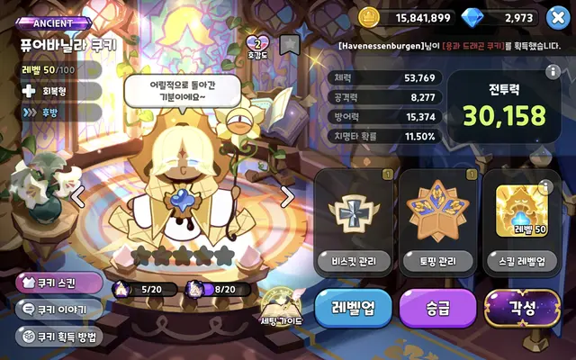 Profile image of 퓨어바닐라