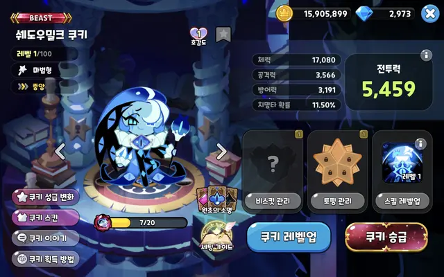 Profile image of 쉐도우밀크