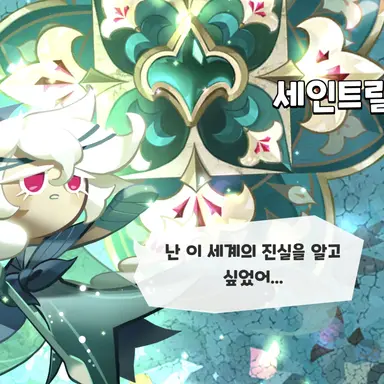 Profile image of 세인트릴리