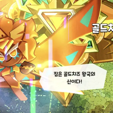 Profile image of 골드치즈