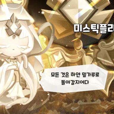 Profile image of 미스틱플라워