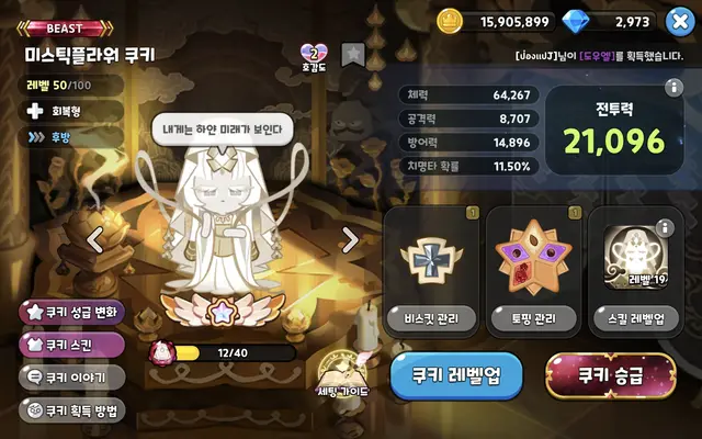 Profile image of 미스틱플라워