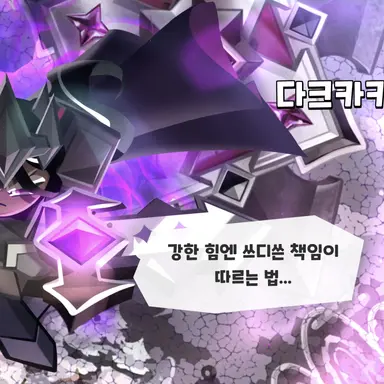 Profile image of 다크카카오