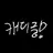 피이