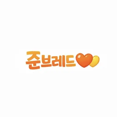 Profile image of 준브레드