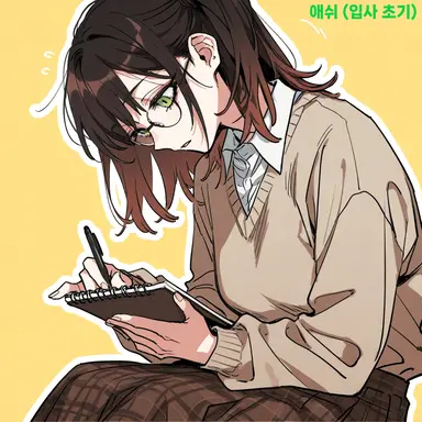 Profile image of 애쉬