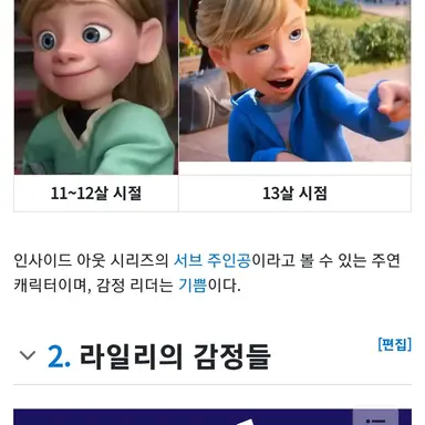 Profile image of 라일리
