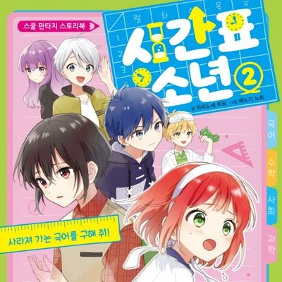 길사회