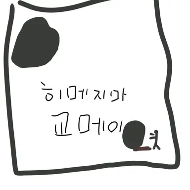 Profile image of 히메지마 교메이
