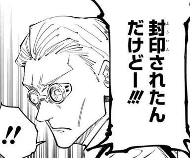 Profile image of 七海 建人