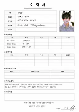 Profile image of 우이랑