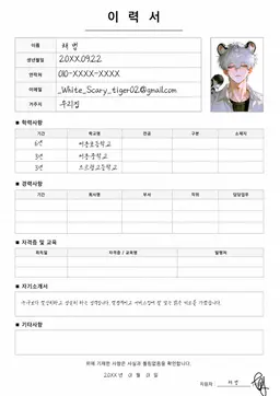Profile image of 해 범