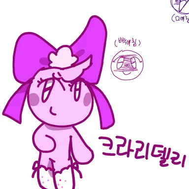 Profile image of 크라리델리