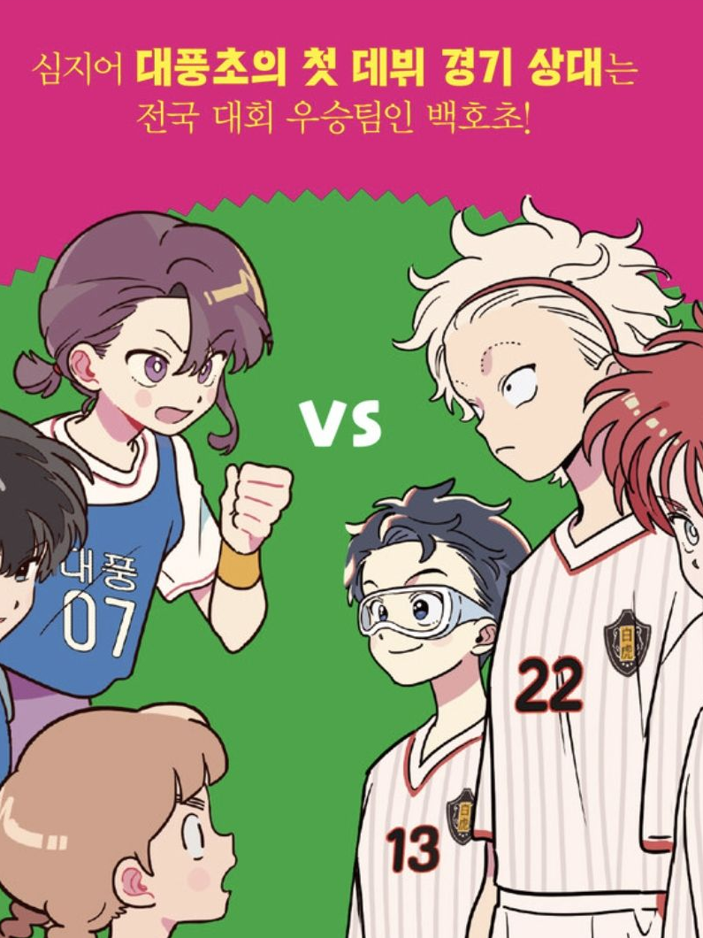 온더볼 대표 이미지