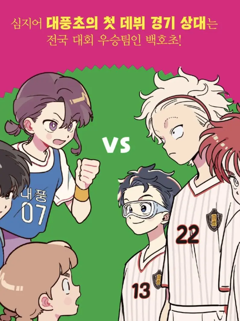 KimPakong의 온더볼