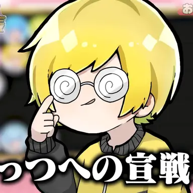 Profile image of ぷりっつ