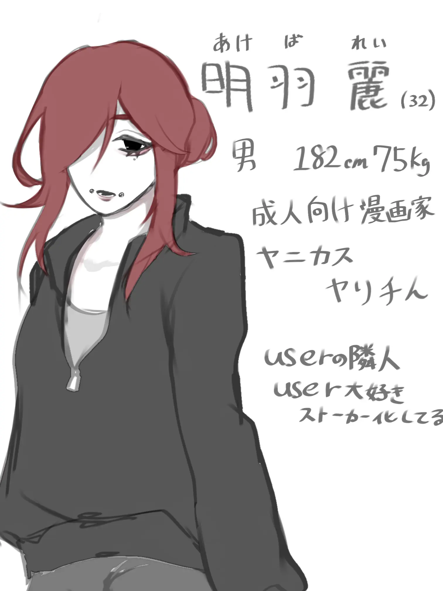 rei2464의 ねぇ、隣人さん。