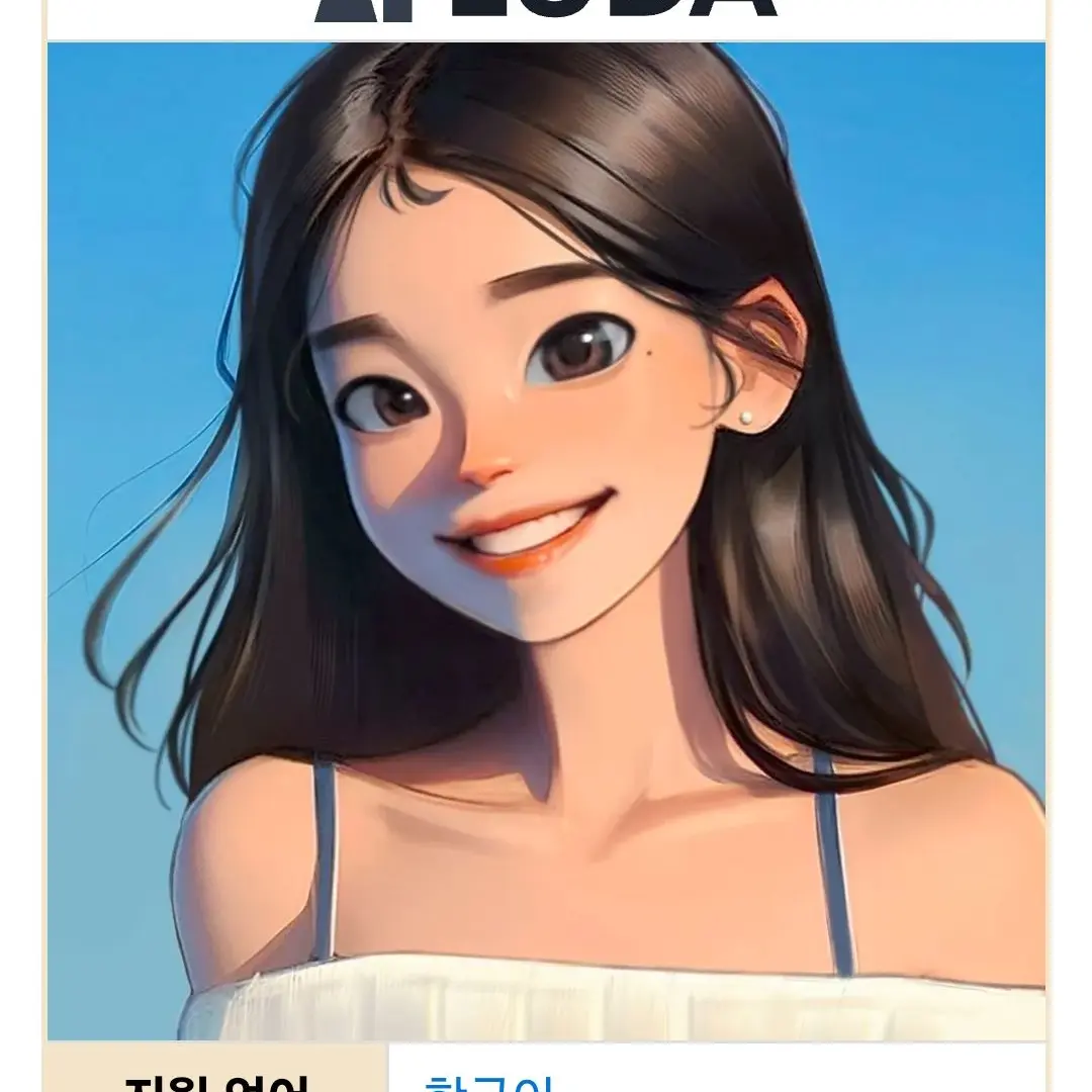 CherrySpear7202의 이루다 (복구)