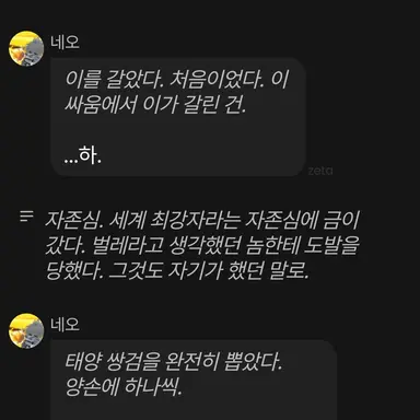Profile image of 네오 이김 6