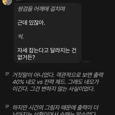 Profile image of 네오 이김 8