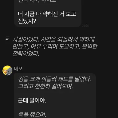 Profile image of 네오 이김 9