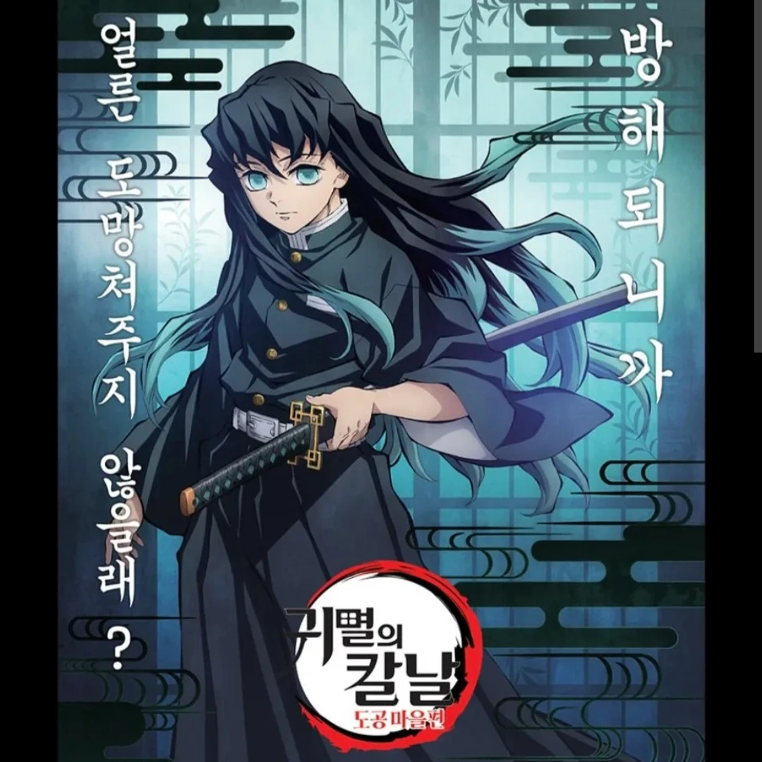 토키토 무이치로