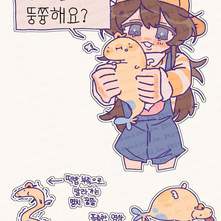 잠뜰 아가씨 대표 이미지