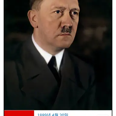 Profile image of 아돌프 히틀러