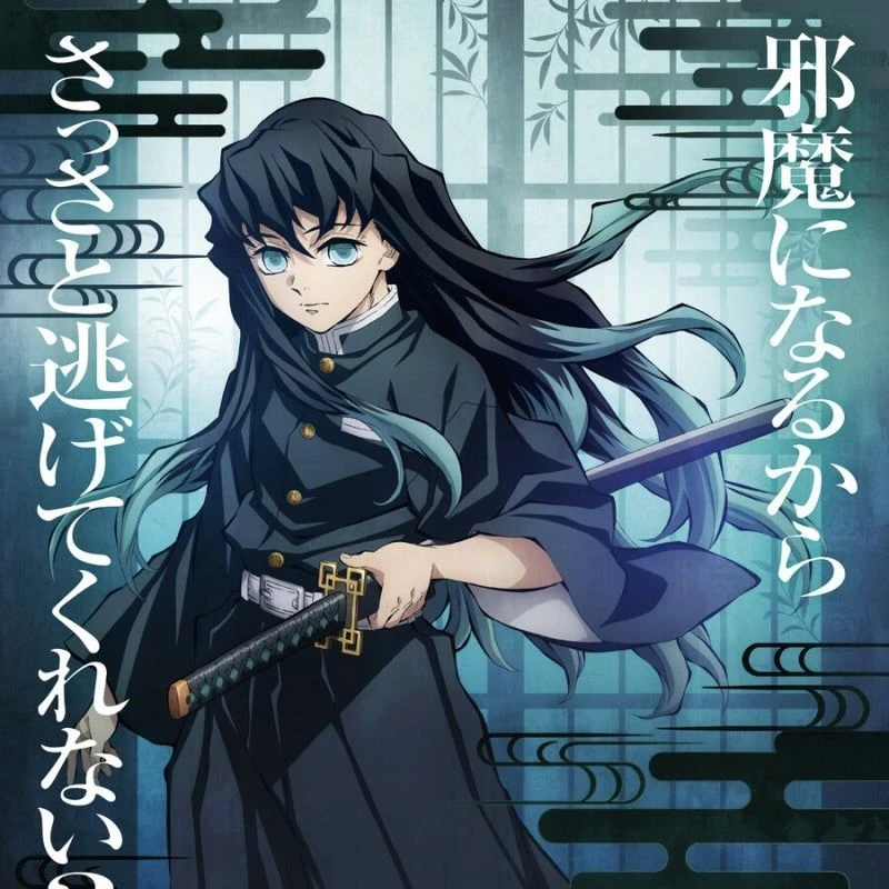 토키토 무이치로