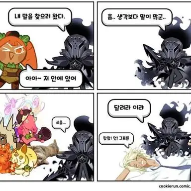 Profile image of 사일런트 솔트 쿠키