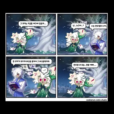 Profile image of 세인트릴리 쿠키