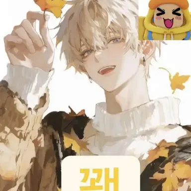 Profile image of 꽥