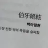 Profile image of 호엔하임
