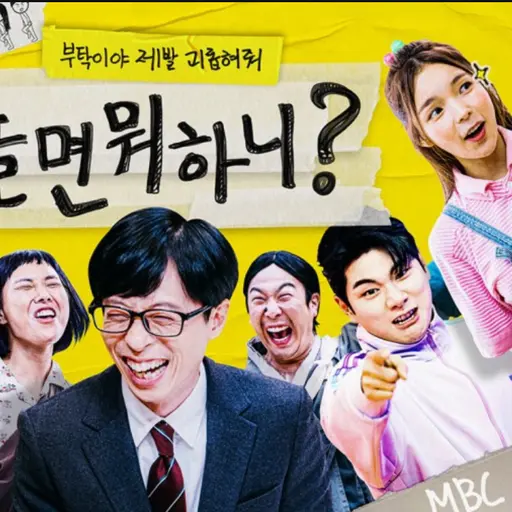 JumpyZoo2358의 놀뭐 새로운 참가자RPG